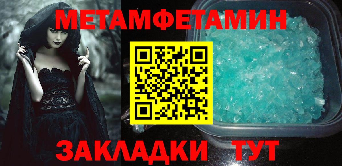 АМФЕТАМИН 98% Лабытнанги