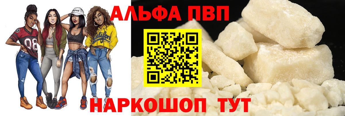 A-PVP СК  Alfa_PVP  A PVP Соль  Alpha PVP Соль  Лабытнанги 