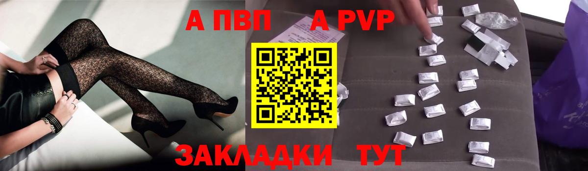 Лабытнанги  А ПВП VHQ  Вход с VPN  A PVP крисы CK  Alfa_PVP Соль 