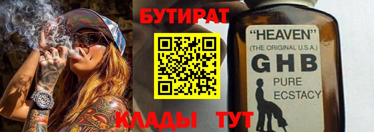 Лабытнанги  Бутират вода  Вход с VPN 