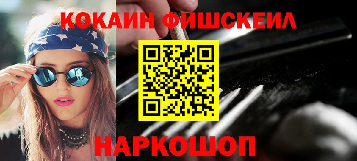 Cocaine  КОКАИН Эквадор  Вход с VPN  Лабытнанги 