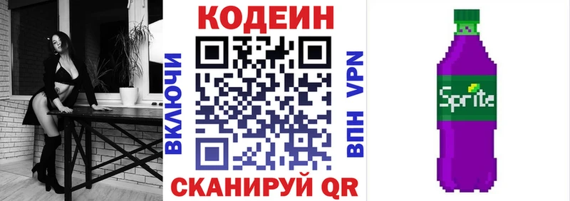 сколько стоит  кракен ТОР  Кодеиновый сироп Lean напиток Lean (лин)  даркнет формула  Лабытнанги 