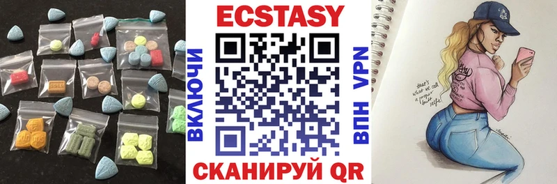 Экстази 280мг  Лабытнанги 