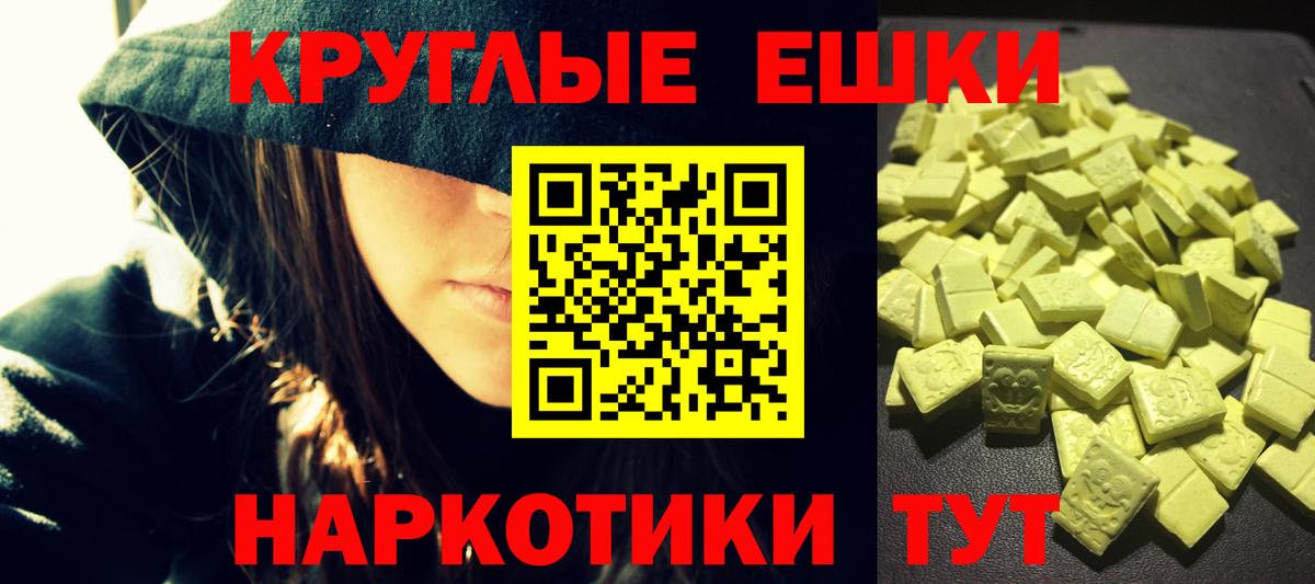 Экстази 280 MDMA Лабытнанги
