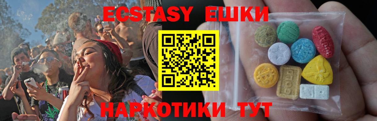 Ecstasy TESLA  Вход с VPN  Лабытнанги  Ecstasy ешки 