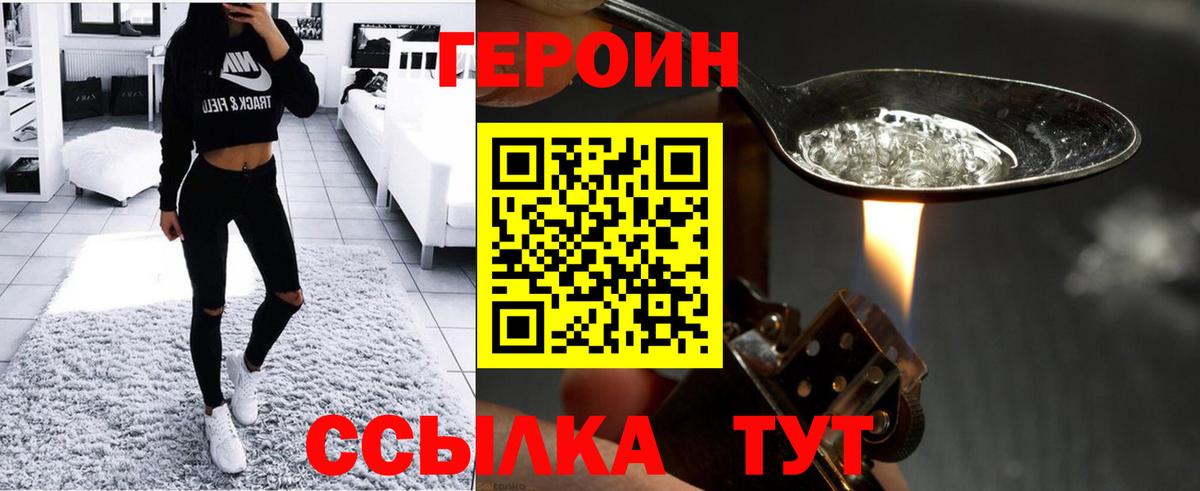 Героин гречка Лабытнанги