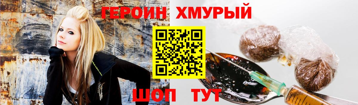 ГЕРОИН  Лабытнанги  Героин белый 