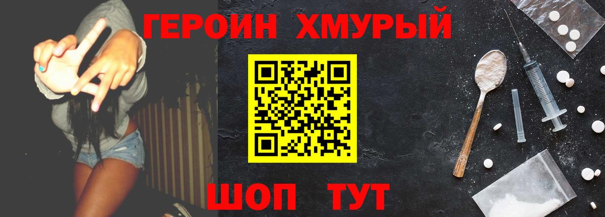 Лабытнанги  Героин  Вход с VPN  Героин герыч 