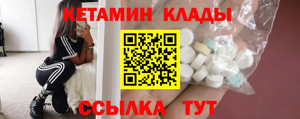 маркетплейс состав  Вход с VPN  Лабытнанги  Кетамин VHQ 