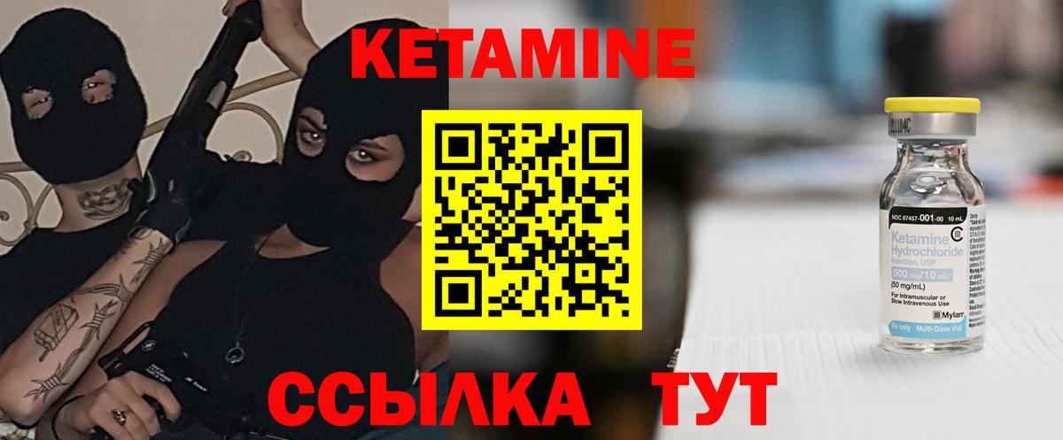 Кетамин ketamine  Лабытнанги  КЕТАМИН VHQ 