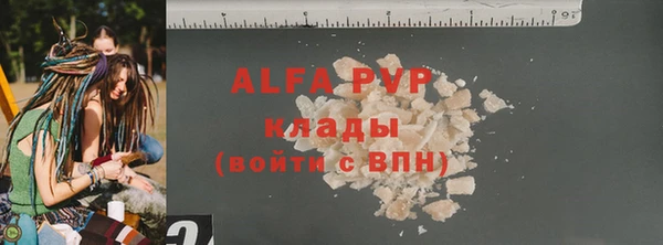 альфа пвп Майский