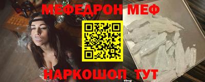 мяу мяу кристалл Заволжье