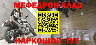 мяу мяу кристалл Заволжье