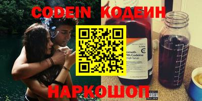 мяу мяу кристалл Заволжье