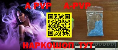 a pvp Апшеронск