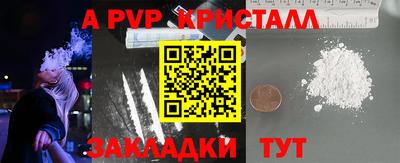мяу мяу кристалл Заволжье