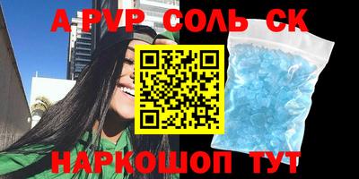 мяу мяу кристалл Заволжье