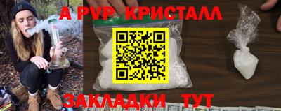 мяу мяу кристалл Заволжье