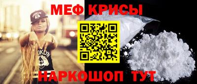 мяу мяу кристалл Заволжье
