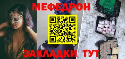 мяу мяу кристалл Заволжье