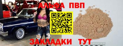 a pvp Апшеронск