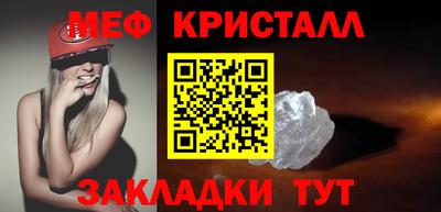 мяу мяу кристалл Заволжье