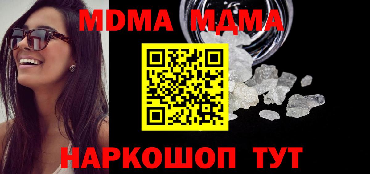 МДМА молли  MDMA VHQ  МДМА  Лабытнанги 