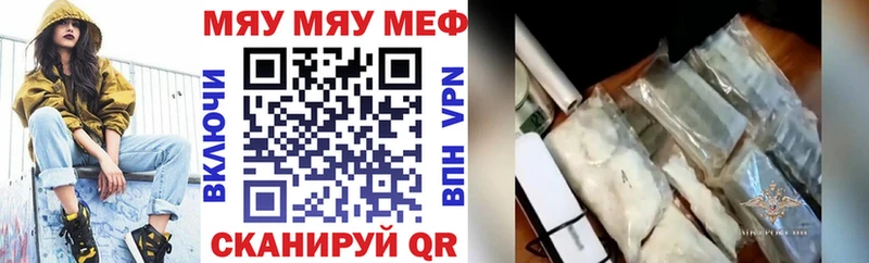 МЕФ mephedrone  дарнет шоп  Лабытнанги 