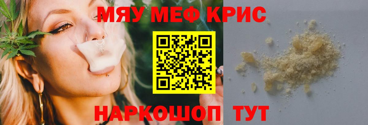 Мефедрон  Лабытнанги  МЕФ mephedrone  МЕФ 