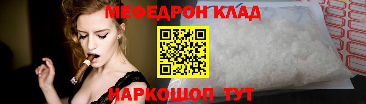 Меф  Лабытнанги