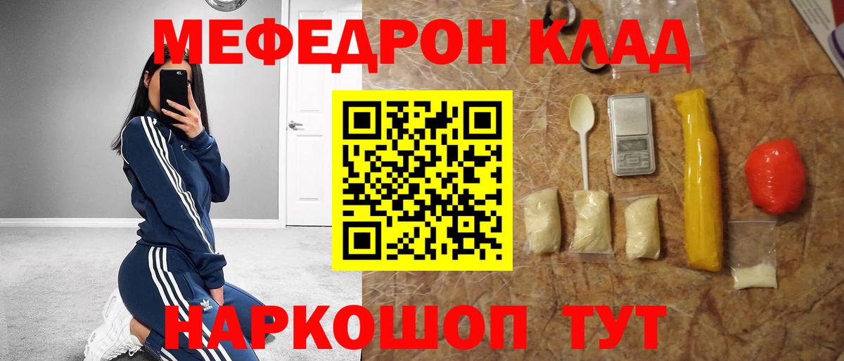 Лабытнанги  МЯУ-МЯУ 4 MMC  Меф  Меф мяу мяу  Вход с VPN 