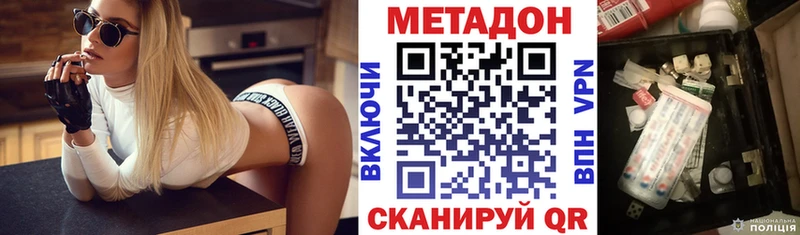 Метадон кристалл  Лабытнанги 