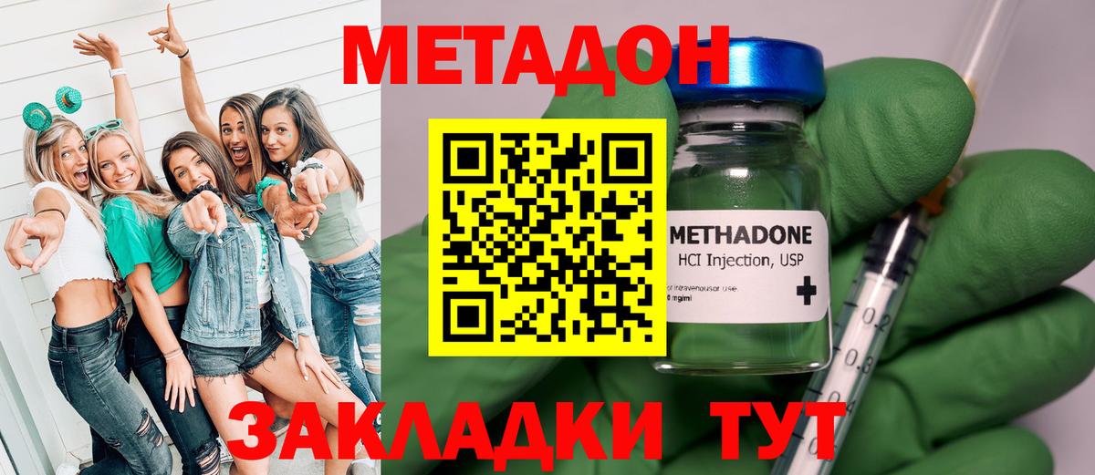 Лабытнанги  МЕТАДОН белоснежный  гидра сайт  Метадон VHQ  Вход с VPN 