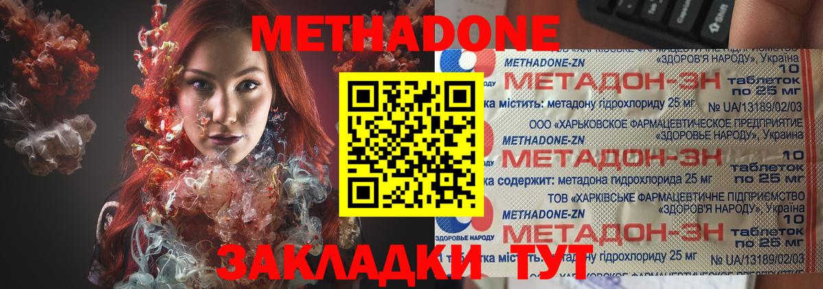 Метадон кристалл  МЕТАДОН мёд  Лабытнанги 