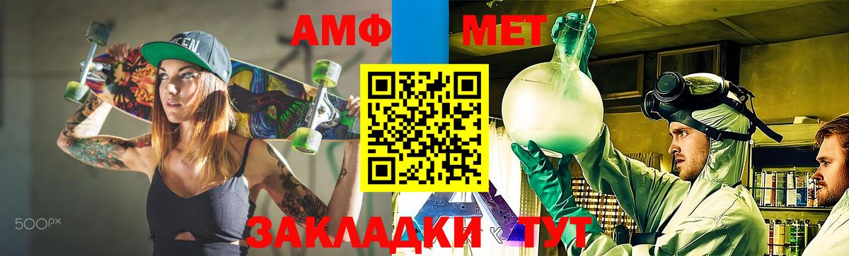 МЕТАМФЕТАМИН винт  МЕТАМФЕТАМИН винт  Лабытнанги 