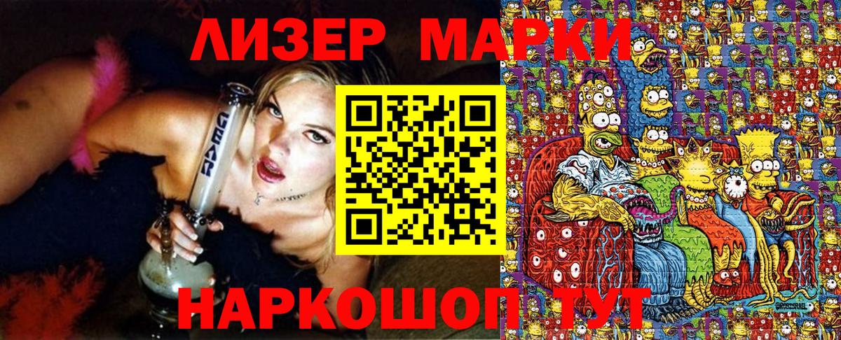 Марки 25I-NBOMe 1500мкг Лабытнанги