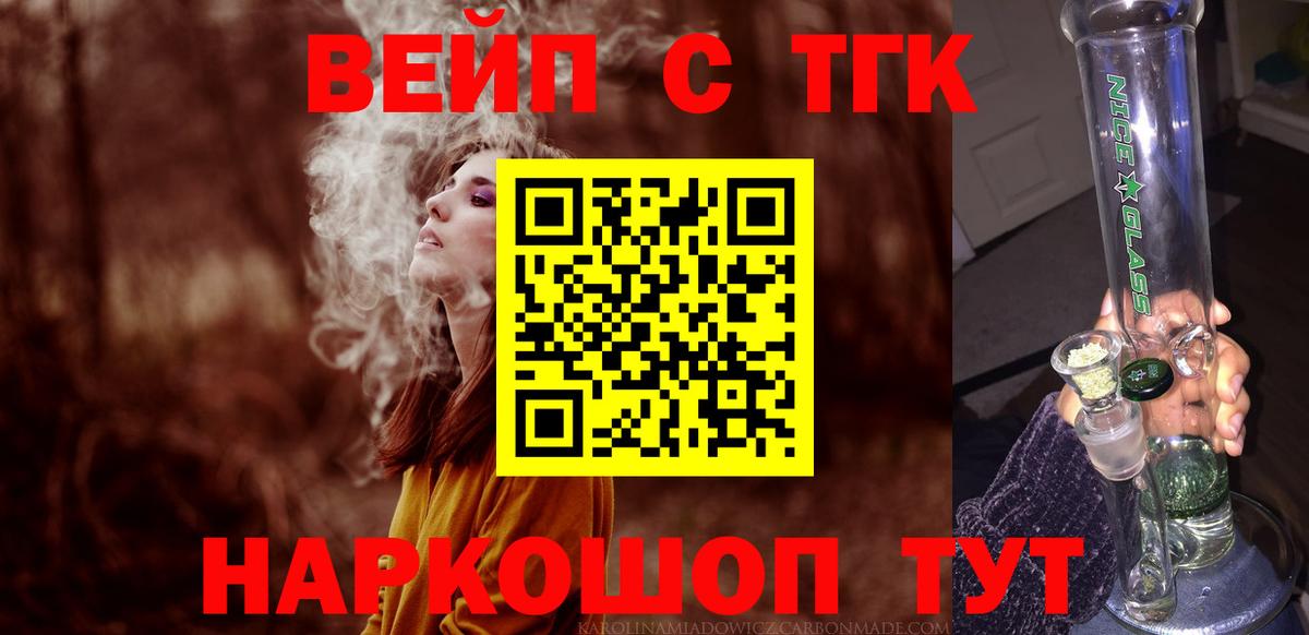 Дистиллят ТГК концентрат Лабытнанги