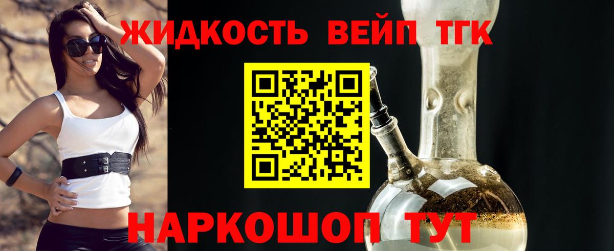Дистиллят ТГК концентрат Лабытнанги