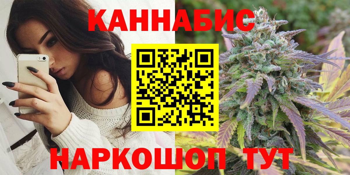 Лабытнанги  МАРИХУАНА Ganja  Вход с VPN  Каннабис Amnesia  Канабис MAZAR 